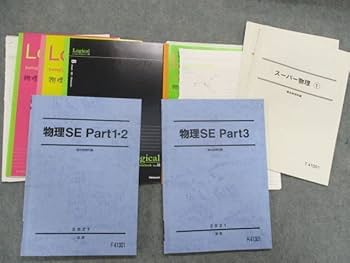 Amazon.co.jp: SR82-093 駿台 物理SE Part12/Part3 テキストテスト計2 Amazon.co.jp: SR82-093 駿台 物理SE Part12/Part3 テキストテスト計2